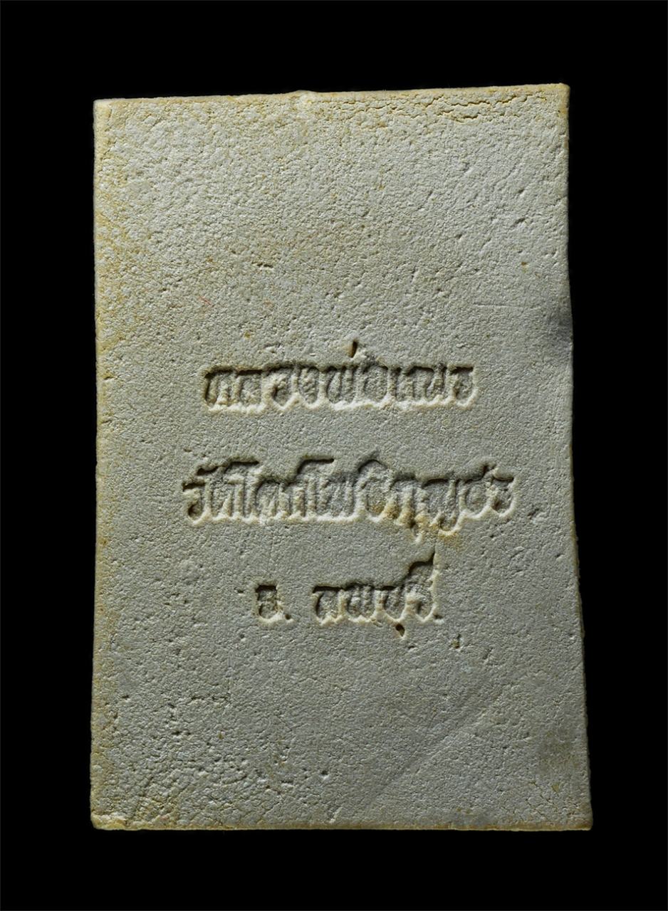 30Jul2025 (394)ap.jpg - พระสมเด็จ คนถามหา พญาถามถึง หลวงพ่อเณร วัดโคกโพธิกุญชร ต.ตะลุง อ.เมือง จ.ลพบุรี เนื้อผงพุทธคุณ ผงว่าน พระเก่าสวย มวลสารดี น่าเก็บสะสมบูชา พร้อมกล่องเด [..] | https://kamulet.in.th